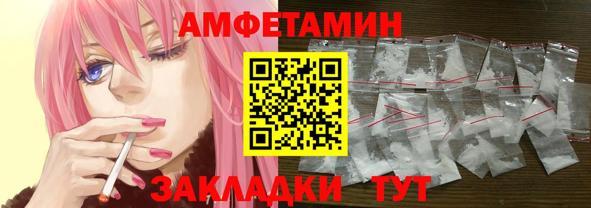 Amphetamine  Вход с VPN  Энгельс  Амфетамин Розовый  Amphetamine 