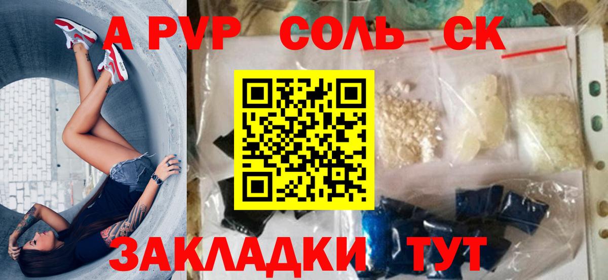 Alpha-PVP кристаллы Энгельс