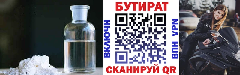 БУТИРАТ оксана  сколько стоит  маркетплейс официальный сайт  Энгельс  hydra маркетплейс 