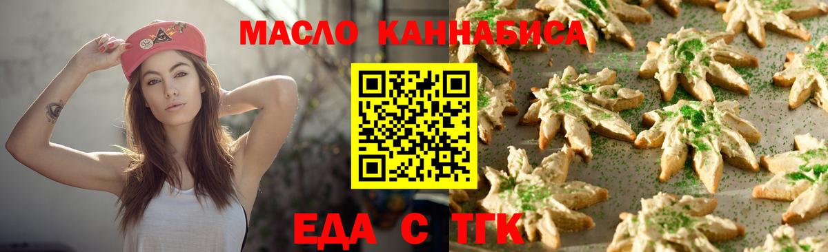 Canna-Cookies марихуана  Вход с VPN  Энгельс 