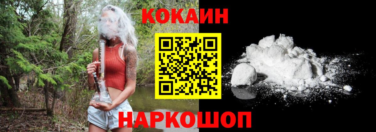 где продают   Cocaine Fish Scale  Энгельс  Вход с VPN  Кокаин FishScale 
