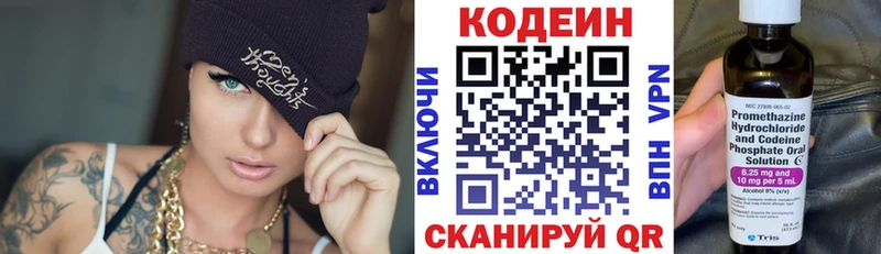 Кодеиновый сироп Lean напиток Lean (лин)  Энгельс 