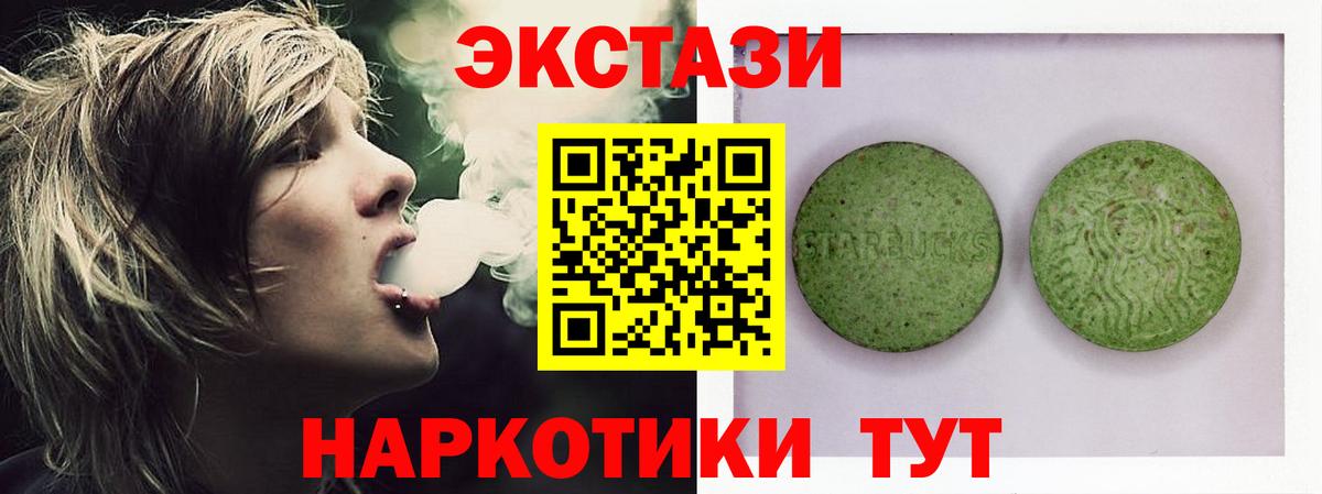 Экстази MDMA  Вход с VPN  Ecstasy диски  Энгельс 