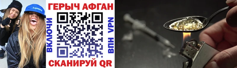 хочу   Энгельс  Героин герыч 