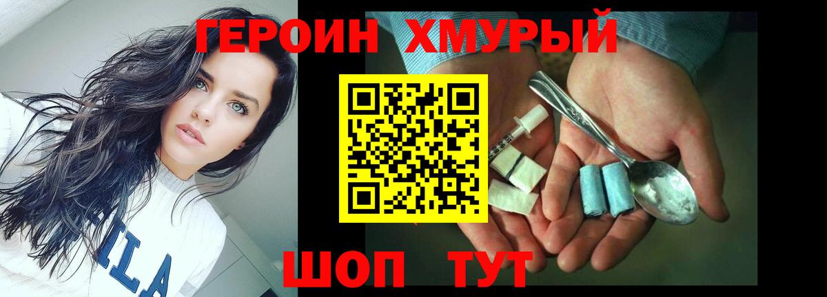 Героин афганец Энгельс