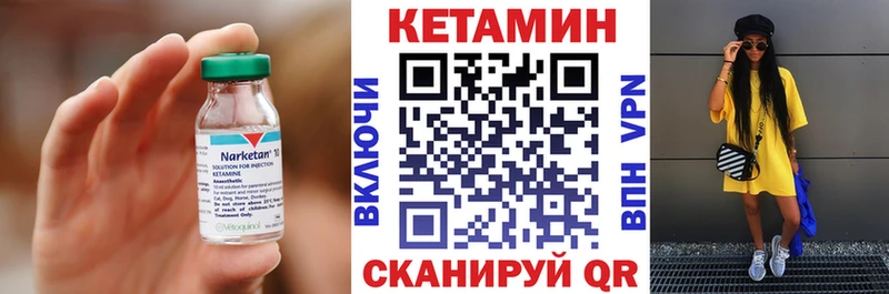 Кетамин VHQ  сколько стоит  Энгельс 