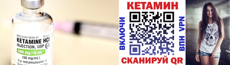 КЕТАМИН VHQ Энгельс