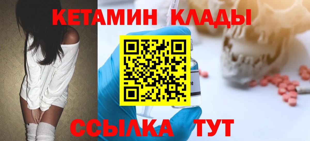 omg сайт  Вход с VPN  КЕТАМИН ketamine  Энгельс  КЕТАМИН ketamine 