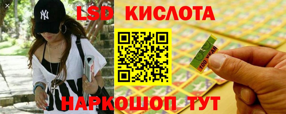 Лсд 25 экстази кислота Энгельс