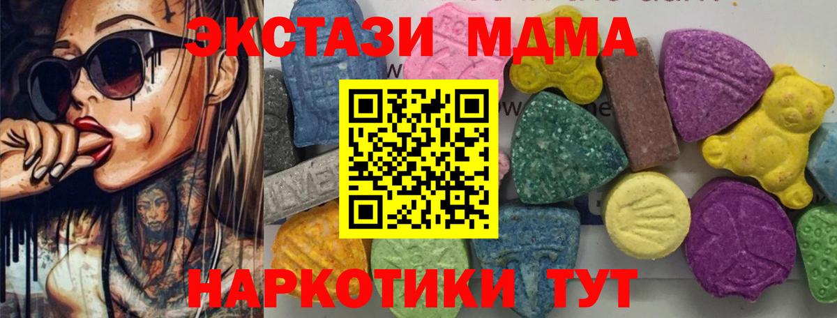 Энгельс  MDMA crystal  МДМА  МДМА Molly  Вход с VPN 