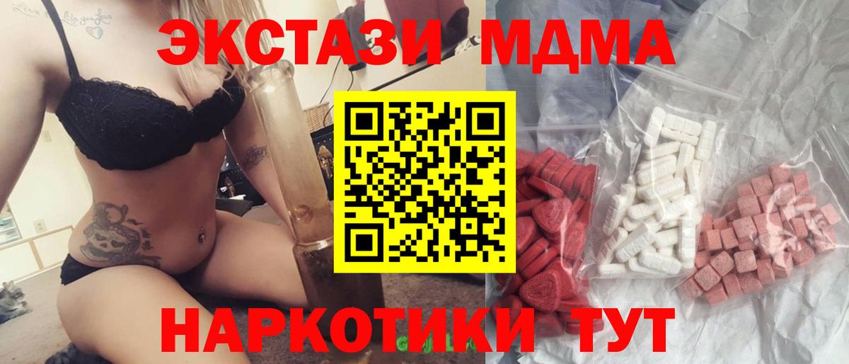 МДМА crystal Энгельс