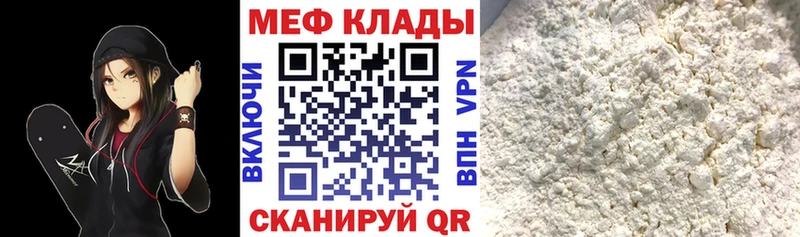 МЯУ-МЯУ mephedrone  хочу наркоту  блэк спрут tor  Энгельс 