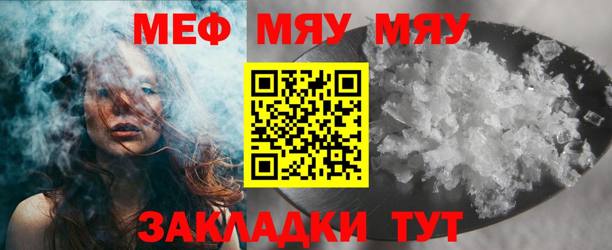 Мефедрон кристаллы Энгельс