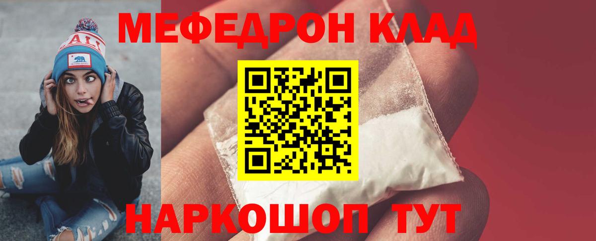 Энгельс  Мефедрон  Вход с VPN  Меф 4 MMC  Мефедрон 