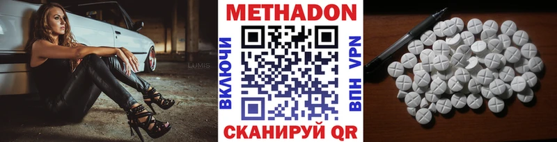 Метадон мёд  купить наркотик  Энгельс 