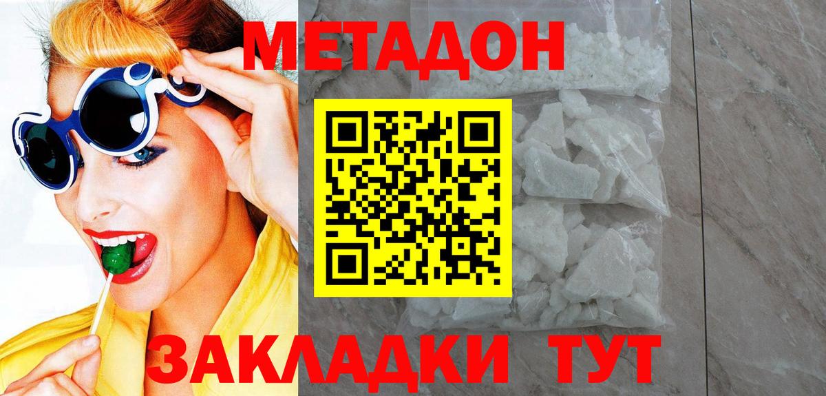 Энгельс      Вход с VPN  Метадон VHQ  МЕТАДОН мёд 