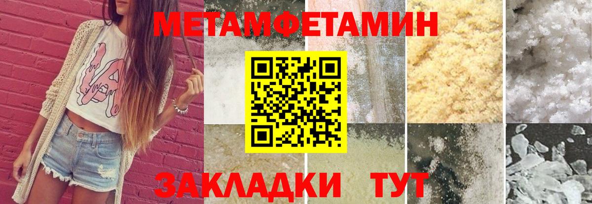 МЕТАМФЕТАМИН Methamphetamine Энгельс