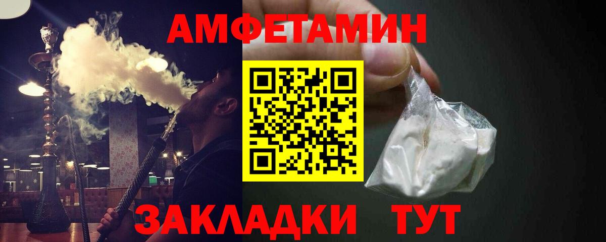 Энгельс  МЕТАМФЕТАМИН витя  Вход с VPN  МЕТАМФЕТАМИН витя 