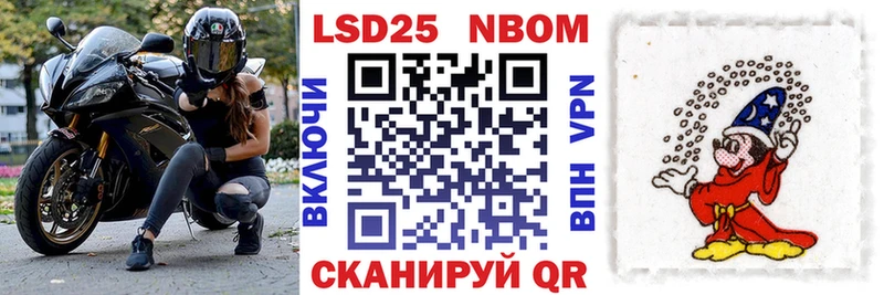 купить наркоту  Энгельс  Марки N-bome 1500мкг 