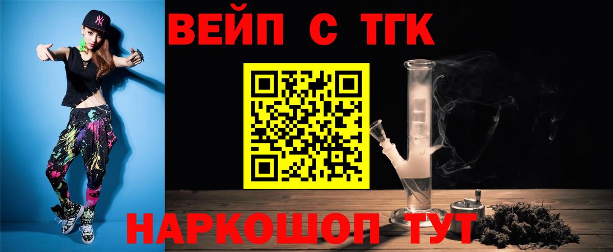 Энгельс  наркота  Вход с VPN  Дистиллят ТГК гашишное масло 